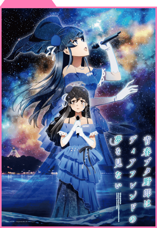 青春ブタ野郎